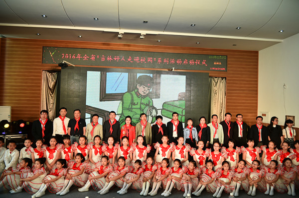 吉林好人于玲、朱立红、姜晓波、金春燮和长春市二实验小学师生合影留念